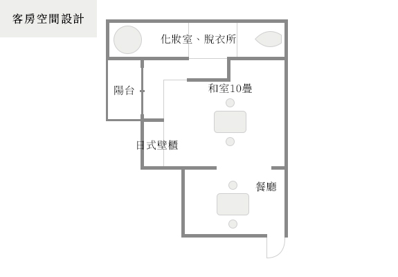 Guest suite layout　奏-Kanade-